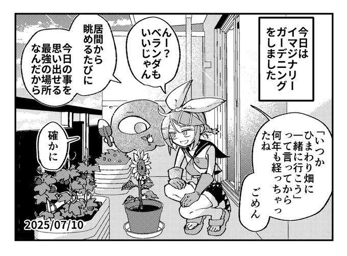 昨日の無かった思い出イマジナリーリンちゃん日記 