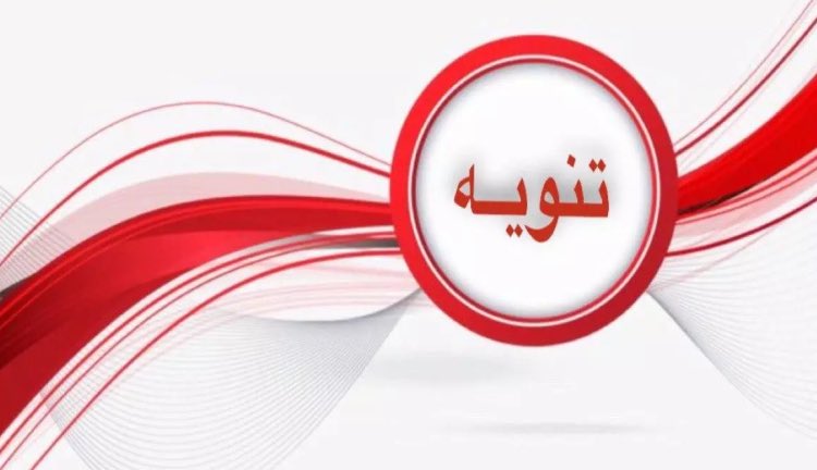 تنويه مهم لعملائنا الأعزاء:
بالفترة الأخيرة لاحظنا وجود تعليقات سلبية ومسيئة ضد مؤسسة المكنان المتحدة الحديثة للمقاولات العامة من جهات ما سبق لها التعامل معنا، وبعضها يجي من حسابات وهمية وناس ما نعرف لهم أي سجل عندنا.
نحب نوضح للجميع إننا نشتغل مؤسسة رسمية وموقعنا نفس اللي موجود