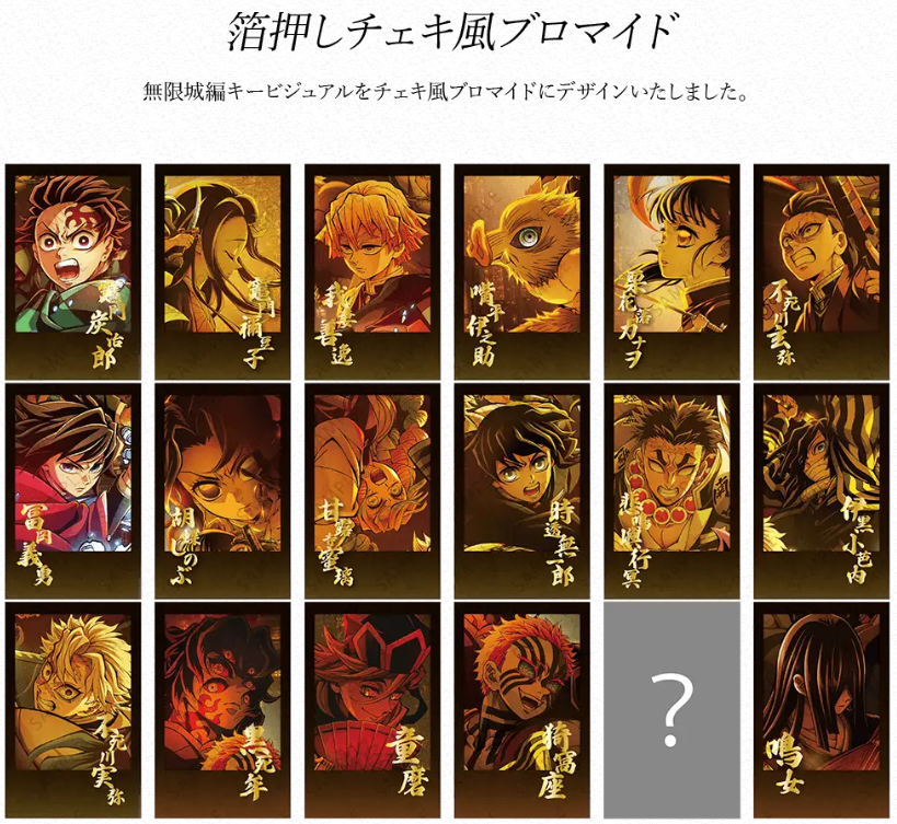 鬼滅の刃 ダイニング 無限城編 お楽しみくじ Wチャンス B2 ポスター 無一郎 鬼滅の刃 ダイニング 無限城編 お楽しみくじ Wチャンス B2