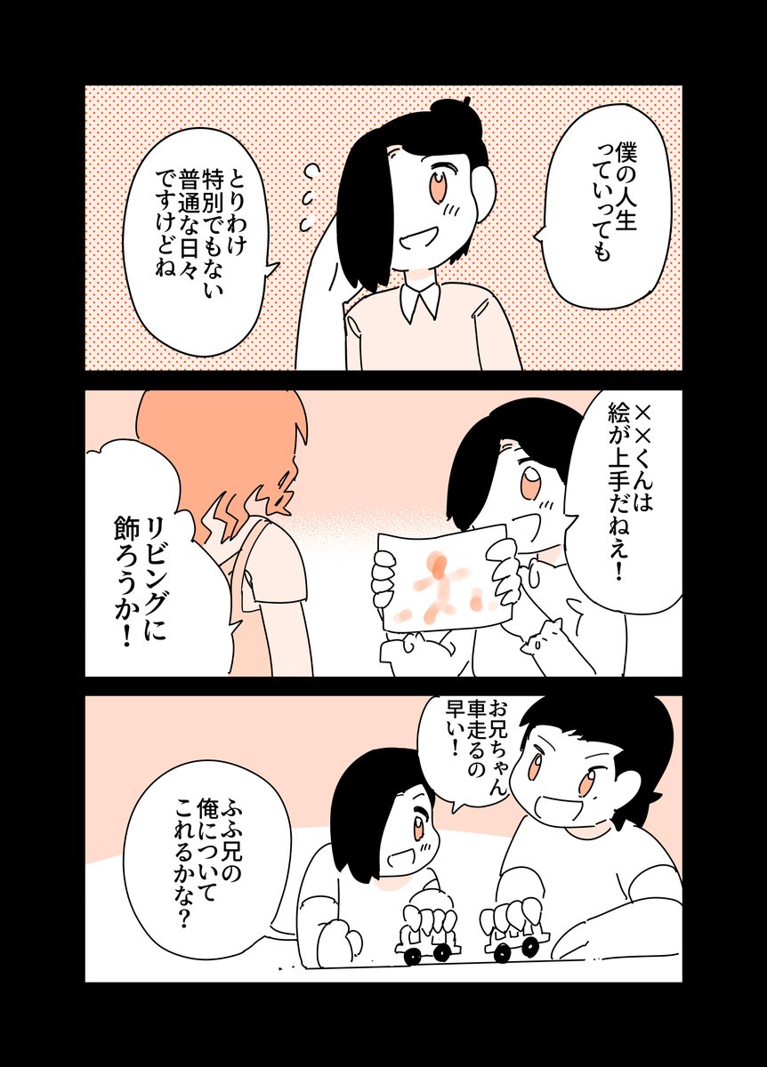 ninikohako's tweet photo. とある【エッセイ漫画を読んで泣いた】話(3/5) https://t.co/0ZaDnRn70H