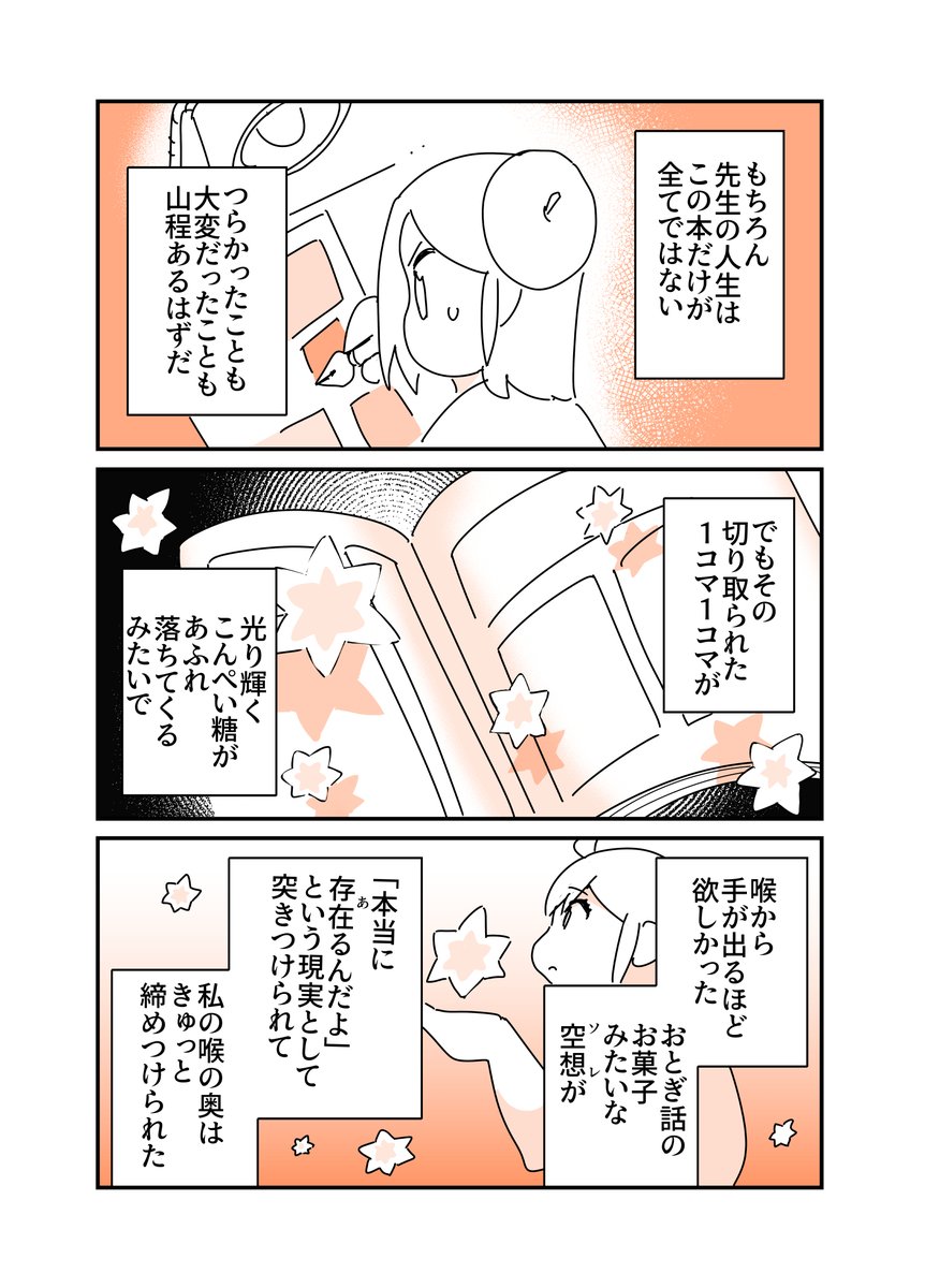 ninikohako's tweet photo. とある【エッセイ漫画を読んで泣いた】話(4/5) https://t.co/EGqfoWvmKQ