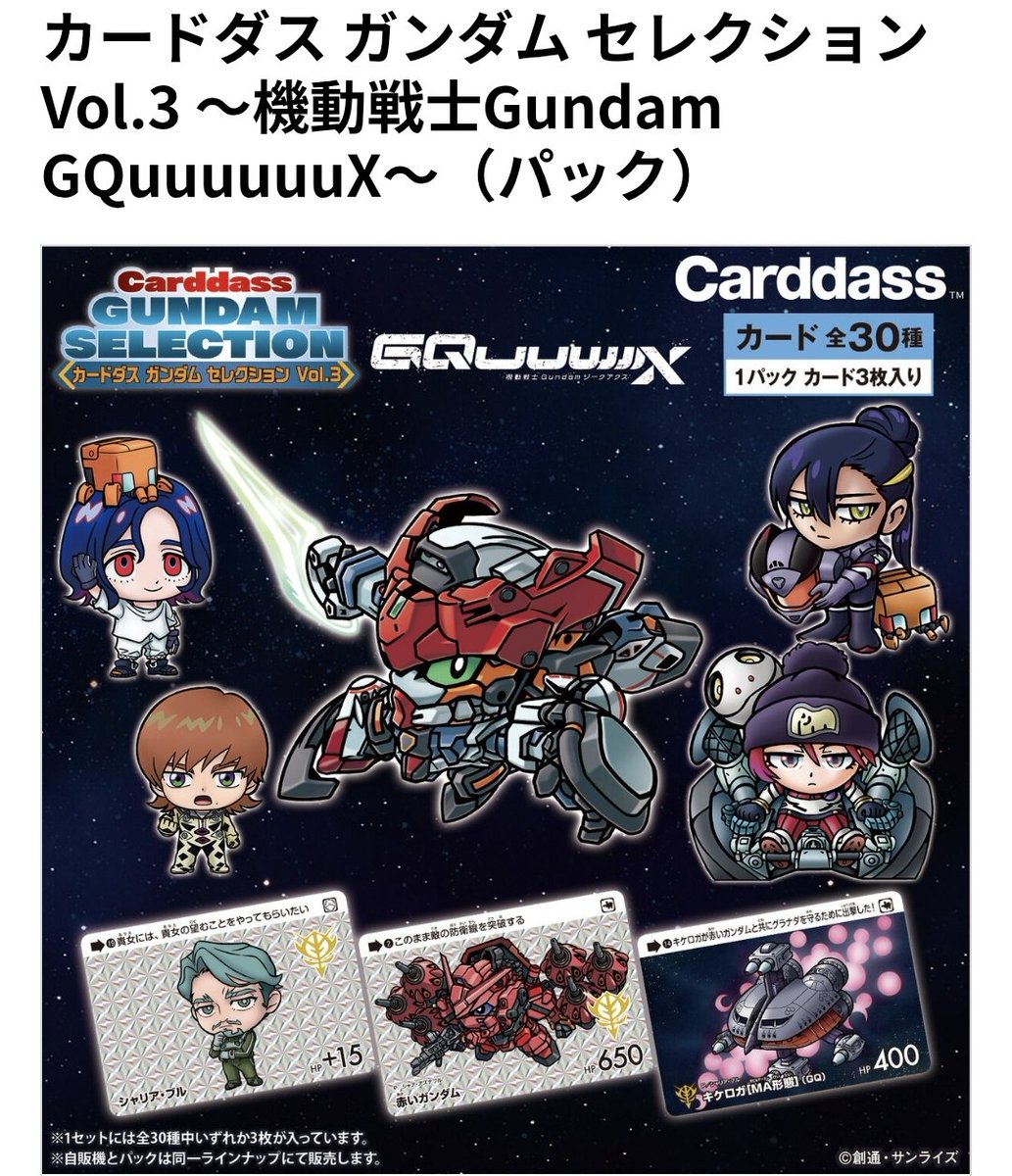 WithShiitake's tweet image. ちょっと欲しい…
BOX買いするか半日くらい悩んでる