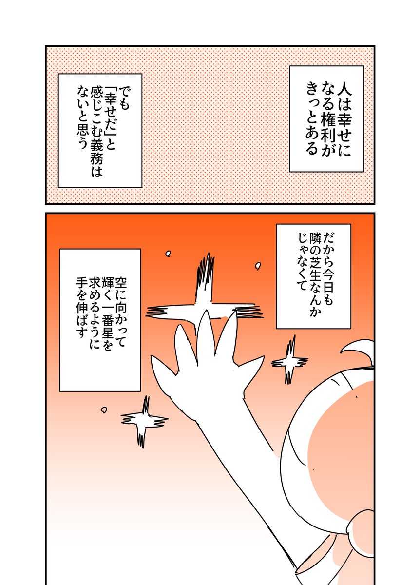 ninikohako's tweet photo. とある【エッセイ漫画を読んで泣いた】話(5/5) https://t.co/9WdTyIoVII