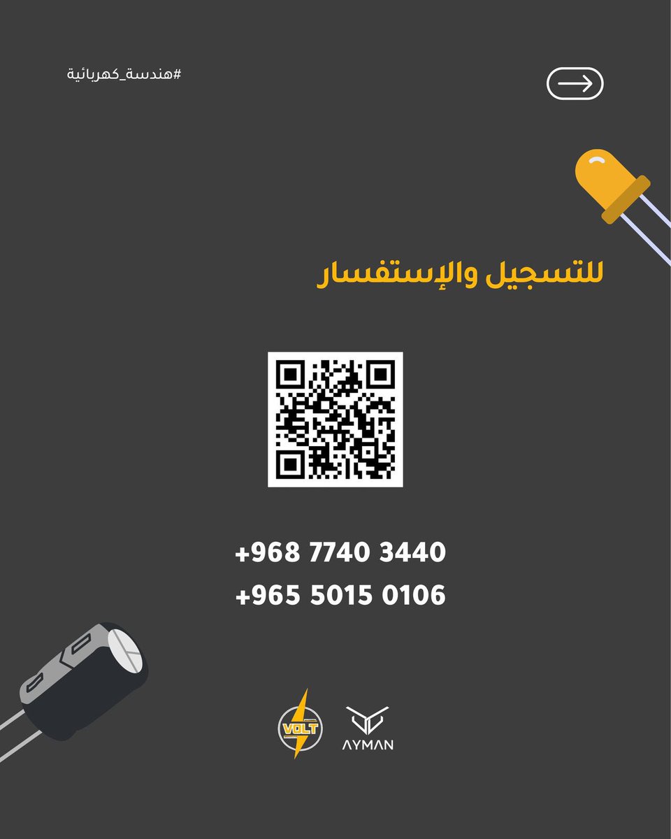 🔌 ودّك تدخل عالم الإلكترونيات بطريقة مبسطة وتطبيقية؟

📚 ورشة فردية مصممة لك شخصيًا، حسب وقتك وجدولك!
راح تتعلم المكونات الإلكترونية، التوصيل، اللحام، والبرمجة الأساسية باستخدام برامج المحاكاة.
وفي النهاية؟ بتنفذ مشروع إلكتروني بسيط بنفسك 💡

🎓 ما تحتاج أي خبرة سابقة
🧑‍🏫 تدريب