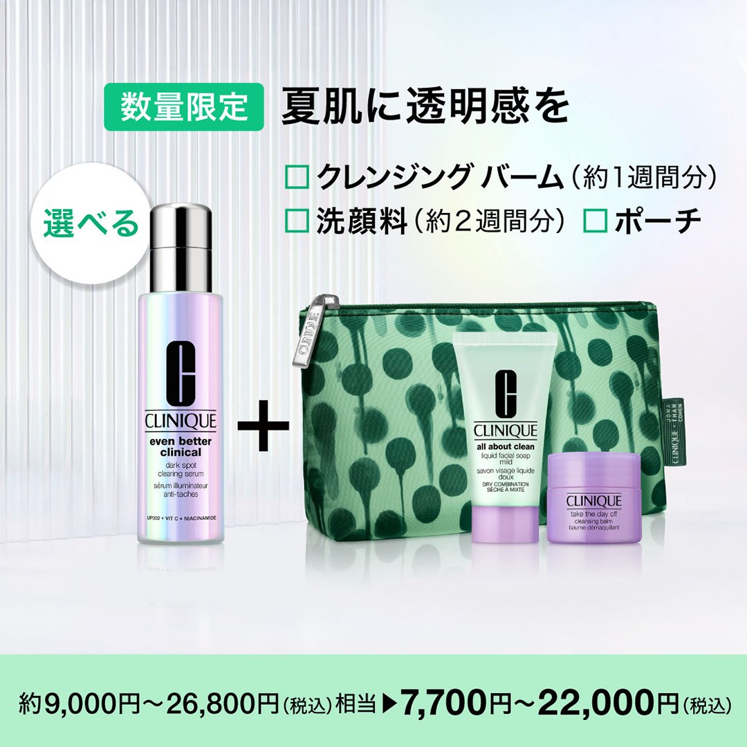 クリニーク 公式 (@CliniqueJp) / X