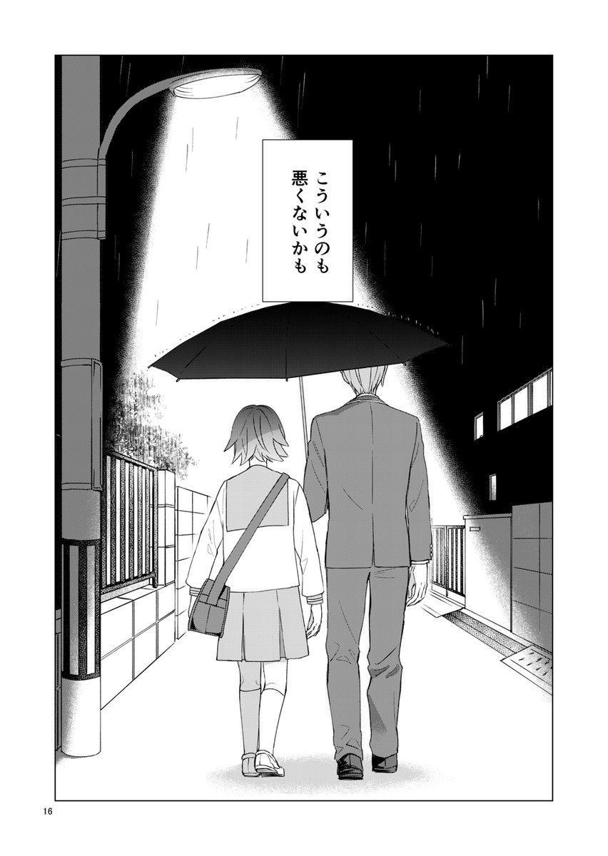 5/5 読んでくださってありがとうございました!
webで描いてたシリーズ「心配性な私の兄は人じゃないようです」を上下巻にまとめて、電子書籍配信開始しました。よろしくお願いします~
Kindle: https://t.co/V4KsS45Rpx
ブックライブ: https://t.co/QSJQKyM3Kn