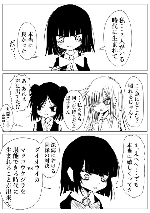 出会えて良かった。 