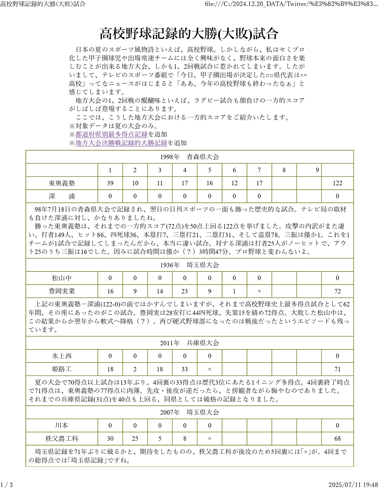 【値下対応可☻コメント欄にて】武豊ジョッキー、スポーツ紙記事まとめ 取材ノートのぞき見・土曜編】武豊に乗ってもらいたい！「記者