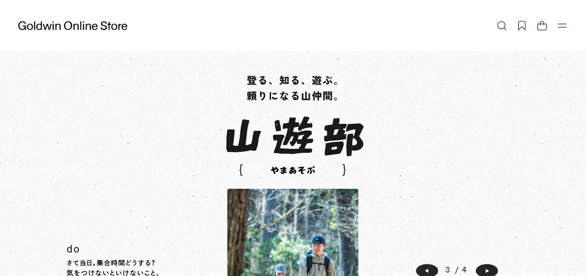 suzusho1115's tweet photo. 【もうロゴかと思いましたやん】
素朴な手書きフォントを発見！1枚目の「山遊部」や2枚目の「map」には「SicハンディックH」というフォントが採用されています。不ぞろいなフォルムがたまんないっす。アウトドア系やクラフト系にぴったりですね。URLはコメントらんで。お疲れさまでした😊グッナイ🌙 https://t.co/25rtVKl5Yh