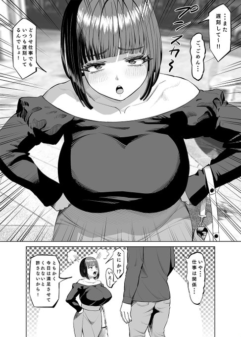 小っちゃいけど態度はデカい子😠
でもエッチでは立場逆転しちゃうらしい❤️❤️❤️ 