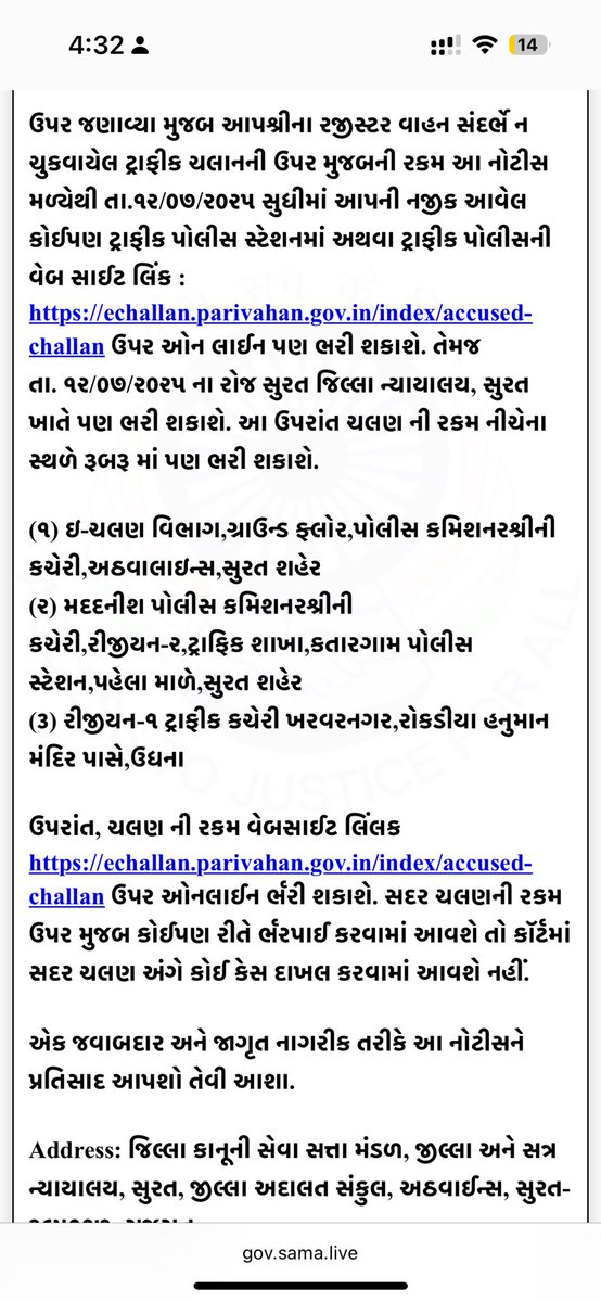 kanika266's tweet photo. @gujratsamachar is it a scam? Getting calls &amp; link through text msgs to pay e-challan. Proper notice is there bt upon checking challan on govt website there isnt any. Screenshot attached. https://t.co/5kECC8iMQt is the link. Calls r coming frm- +91 22-41437351 and +91 20-47287472 https://t.co/ruteta3oQO