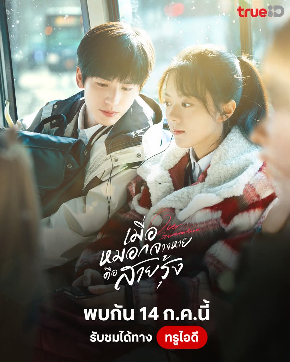 จำซีรีส์ - JamSeries tweet media