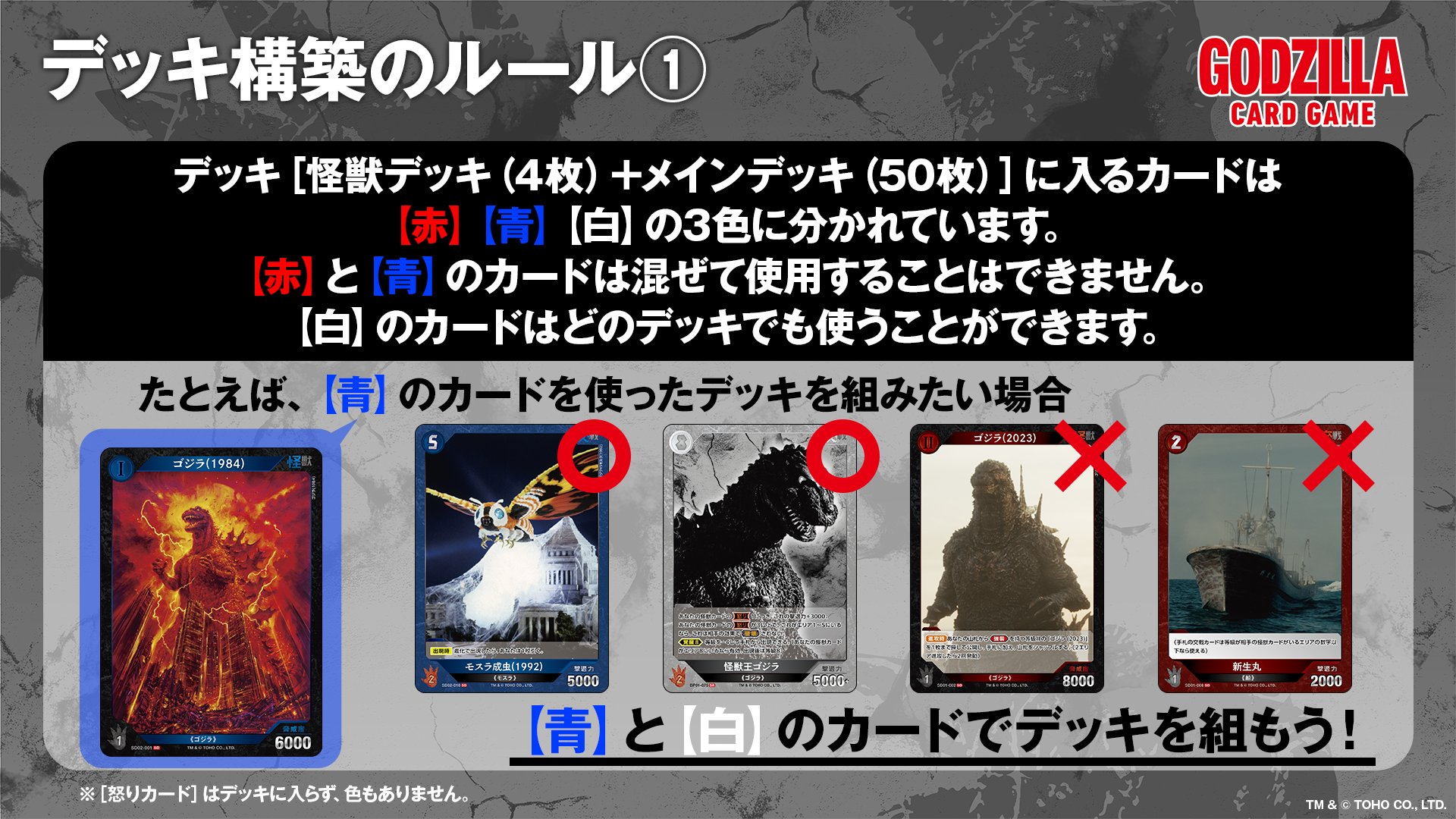 ゴジラ カードゲーム」公式 (@godzilla_tcg) / X
