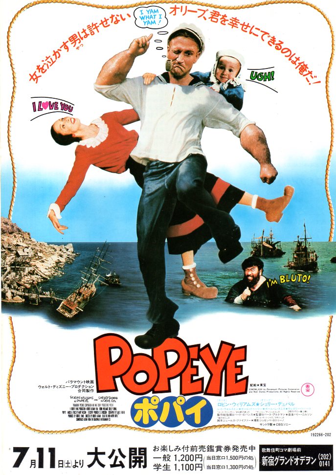再値下げ！稀少！廃盤　VHS「ポパイ」　ロビン・ウィリアムズ主演　中古 再値下げ！稀少！廃盤 VHS「ポパイ」 ロビン・ウィリアムズ主演 中古