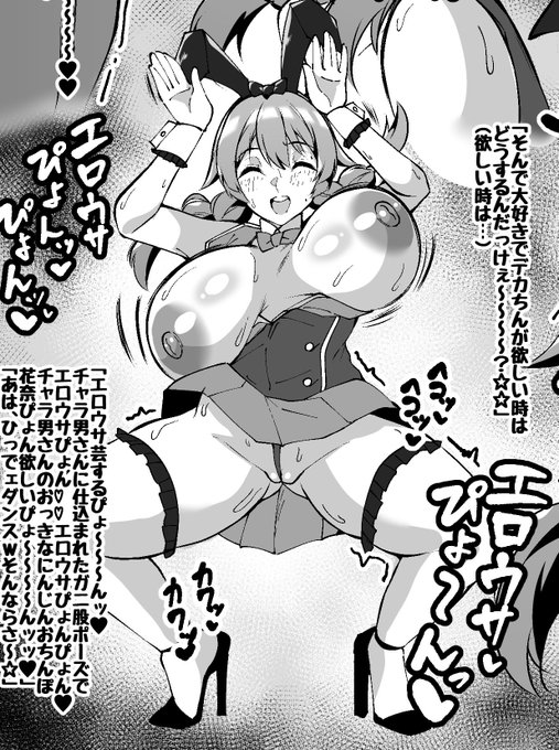 エロウサぴょんぴょ～～～～んっっ💔💔💔 