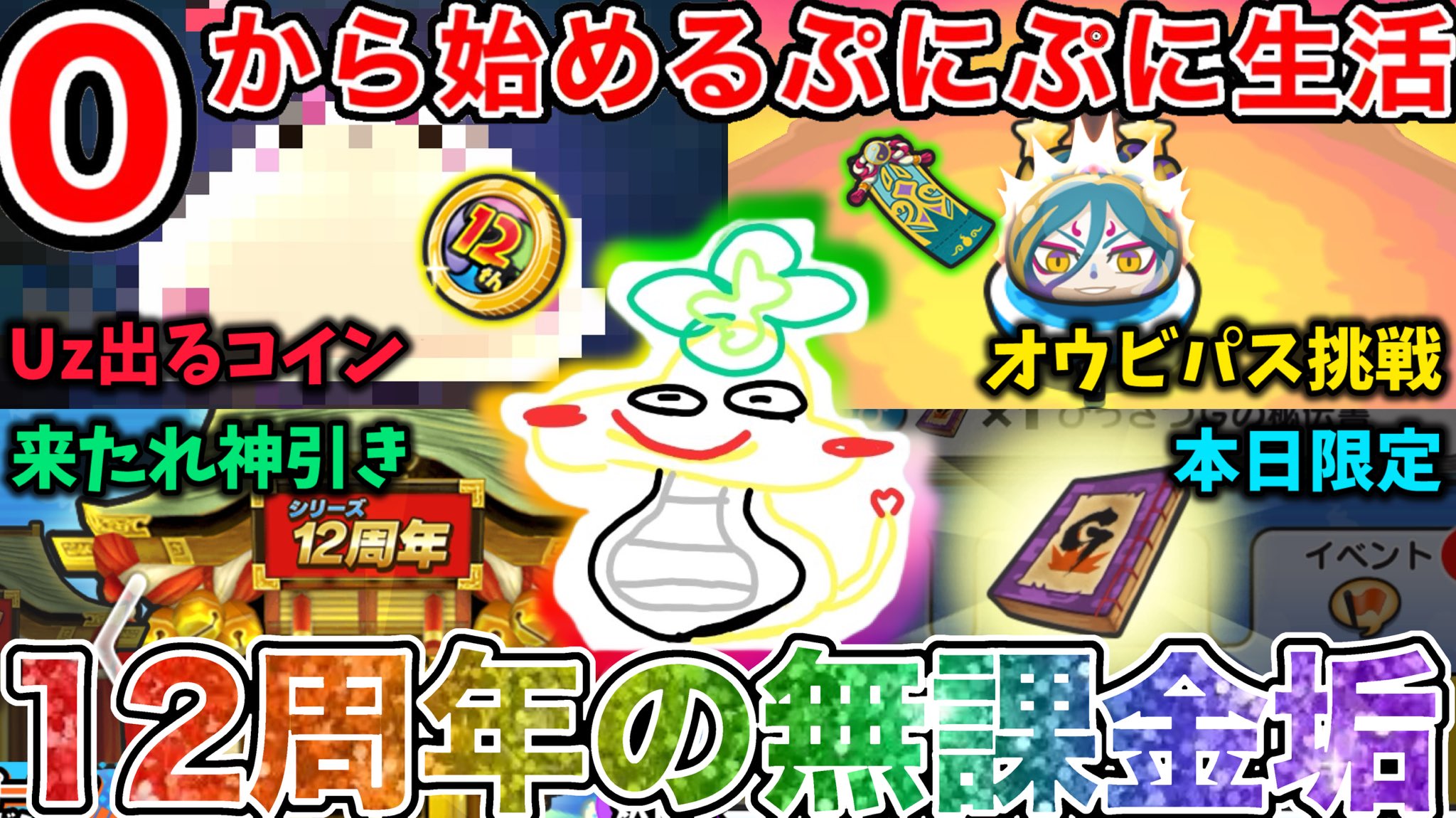 プロフ必読 12月おまとめ Z/X】迦陵頻伽反省会｜kamiyugi
