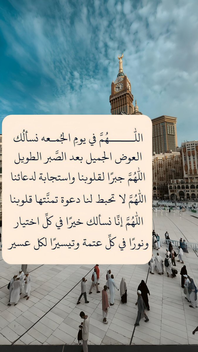 #يوم_الجمعة