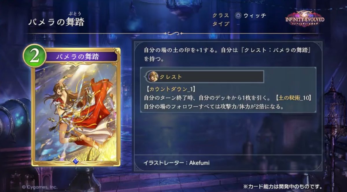 パメラ来た
肝心のスタッツ倍加の効果が土10も必要なのヤケクソ感すごい