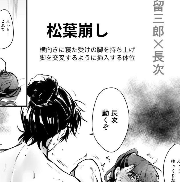 ソイヤッ
[R-18] 【六年生総当たり戦】留長「松葉崩し」【その七】 | にっか #pixiv https://t.co/gcOjieOx0A 