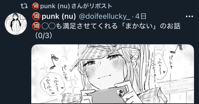 とにかく🔞ということが確実に伝わるツイート。 