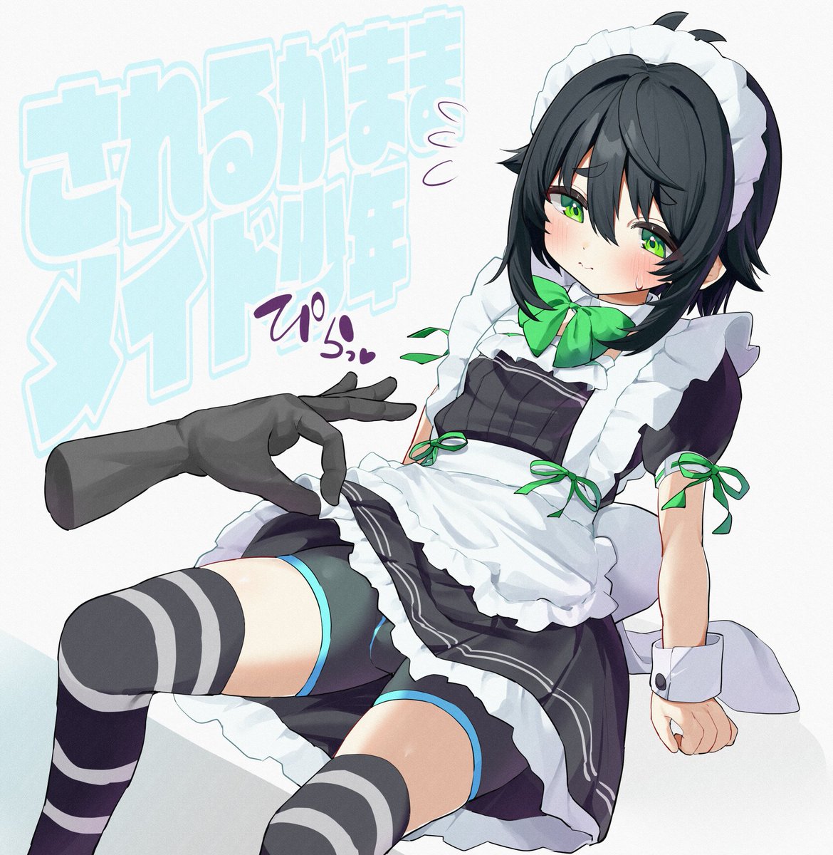 REGGAE_INU's tweet image. メイド少年のご奉仕だ～😇