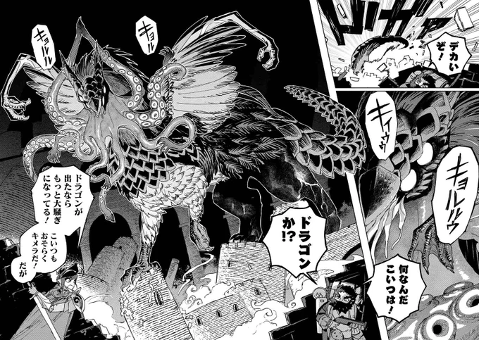 鎖斧エルフと弩ドワーフと女剣士vs巨大キメラ
2/3
#ぼけぶき 