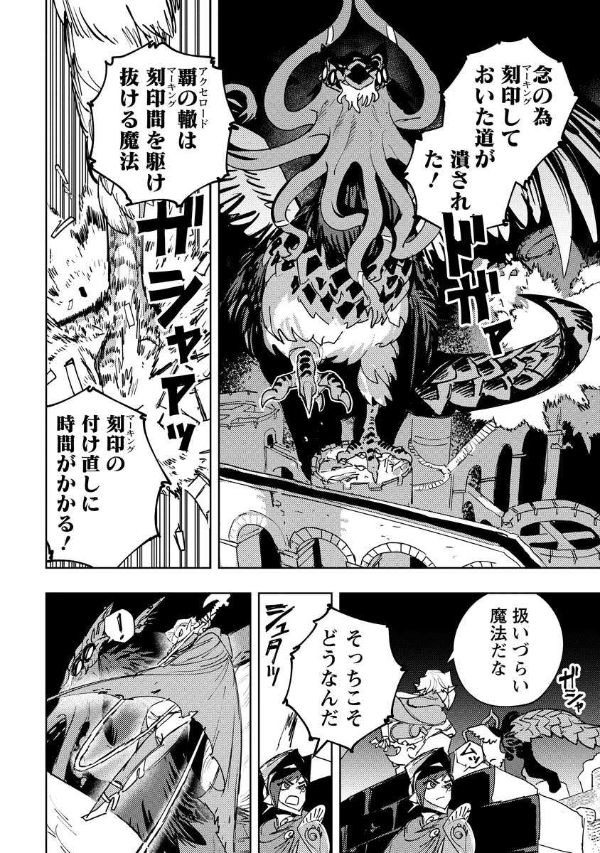 鎖斧エルフと弩ドワーフと女剣士vs巨大キメラ
2/3
#ぼけぶき 