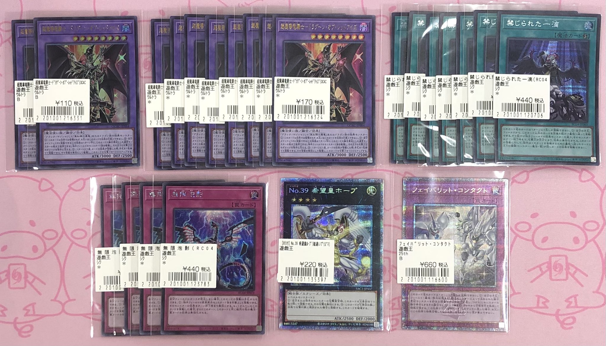 遊戯王断捨離まとめ売りセット1万枚超え！ カードショップBuu star氷見店 on X: 