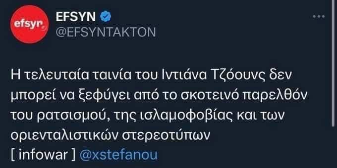 SZacharos's tweet image. Ο Ιντιάνα ο Τζόουνς δεν ήταν αυτός που τραγουδούσε «χτυπάει ο αράπης, ο μαύρος, ο σκύλος, ταμ, ταμ, ταμ»;