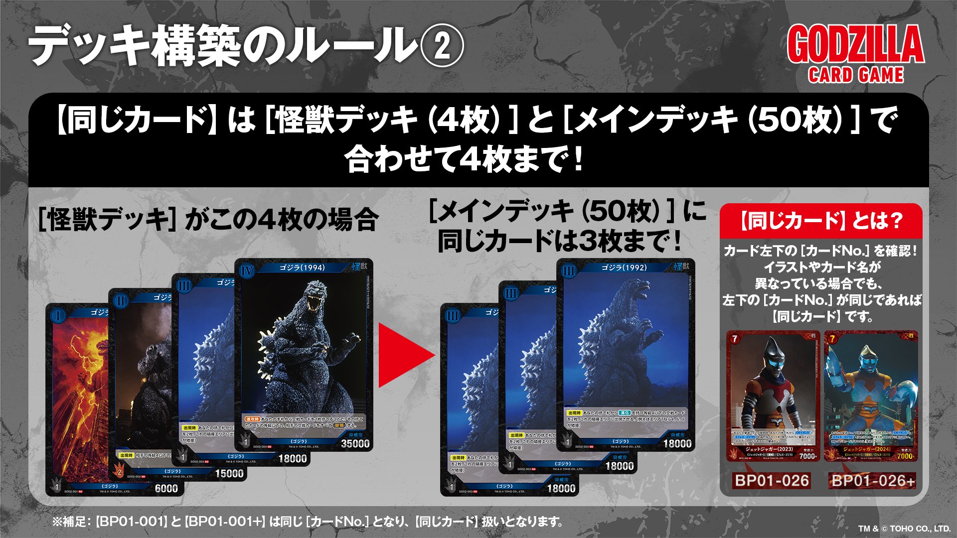 早い者勝ち‼️ ゴジラ　デッキ Amazon.co.jp: ゴジラ カードゲーム スタートデッキ 『ゴジラ