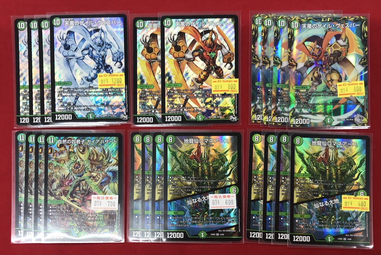 デュエマバラ売り可能 カードラボ名古屋駅前店 ポケカ買取強化中！ on X: 