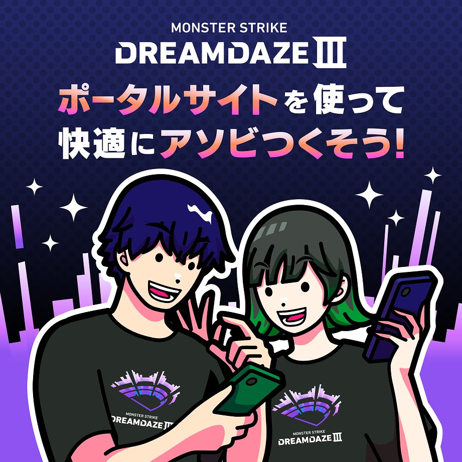 モンスターストライク公式(モンスト) on X: 