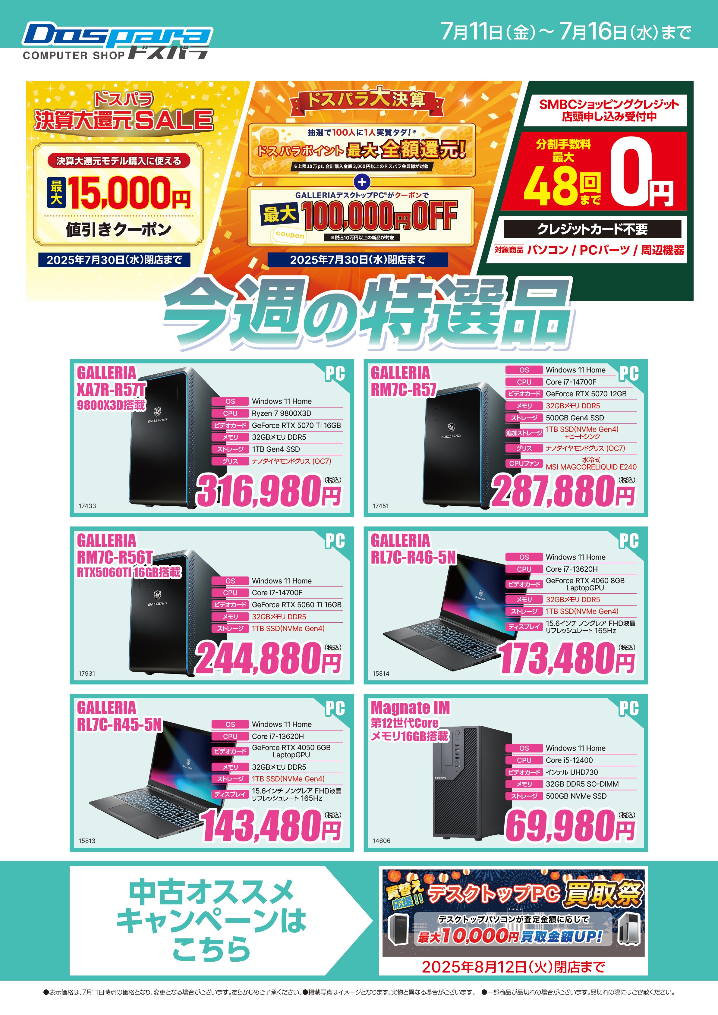 むとこ様 リクエスト 10点 まとめ商品 ドスパラ静岡東瀬名店 on X: 