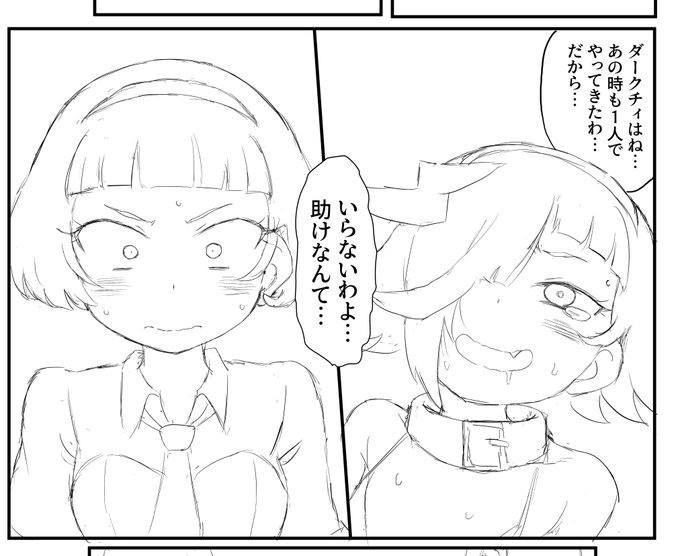 なんでそんなこというの 