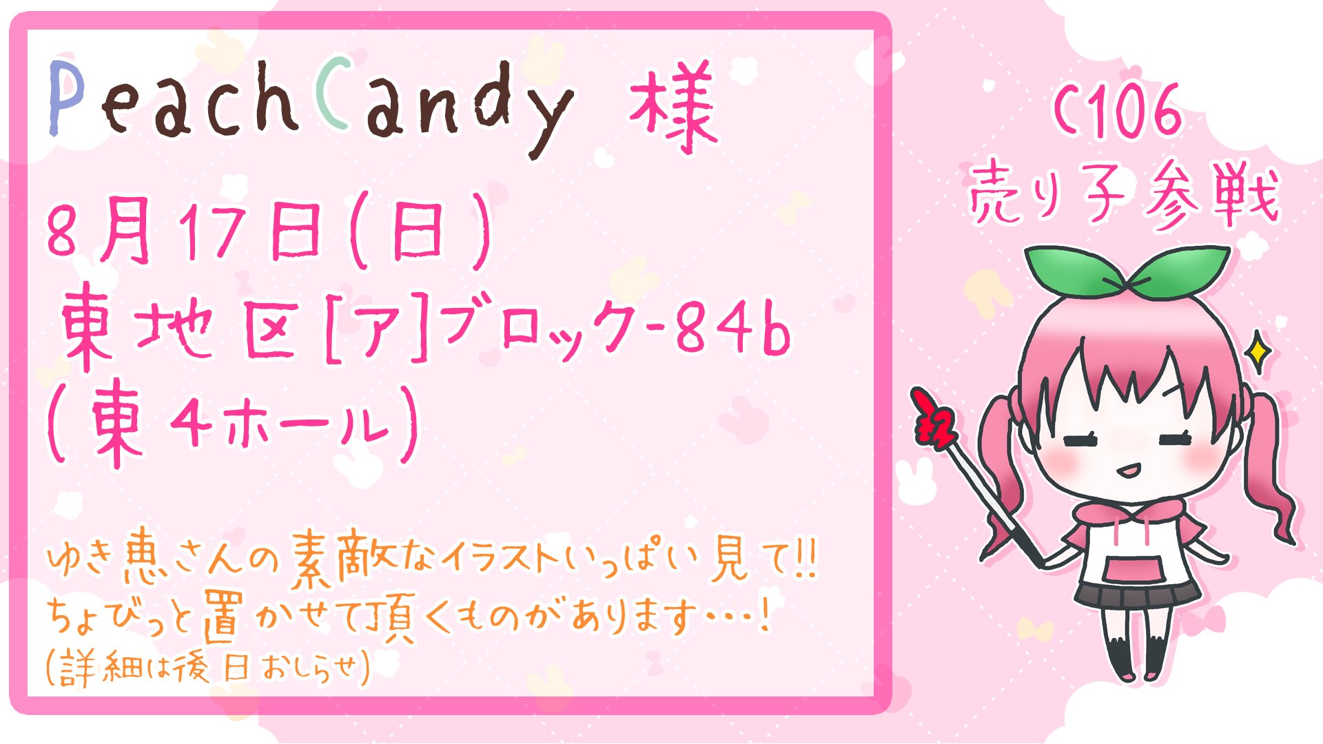 明日葉よもぎ🌱C106日曜日 東【ア 84b】売り子参戦🌼 on X