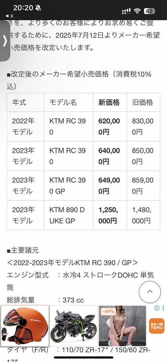 紹興酒 値下げの値下げ13000→11000→9900 【公式通販】