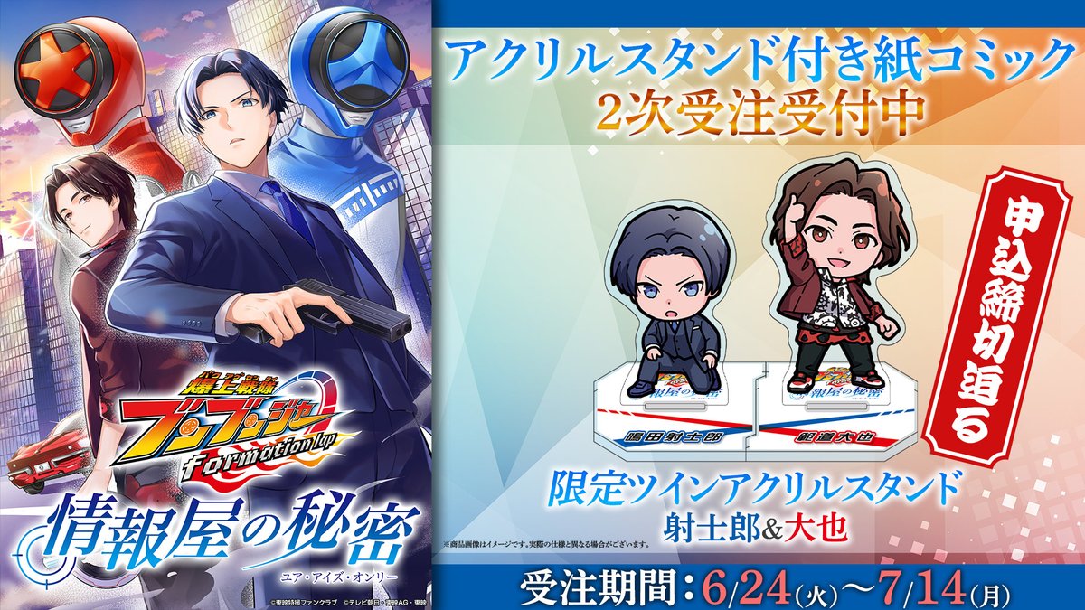 しゃどばすチャンネル出演者色紙 しゃどばすチャンネル杯 | 予選大会 |