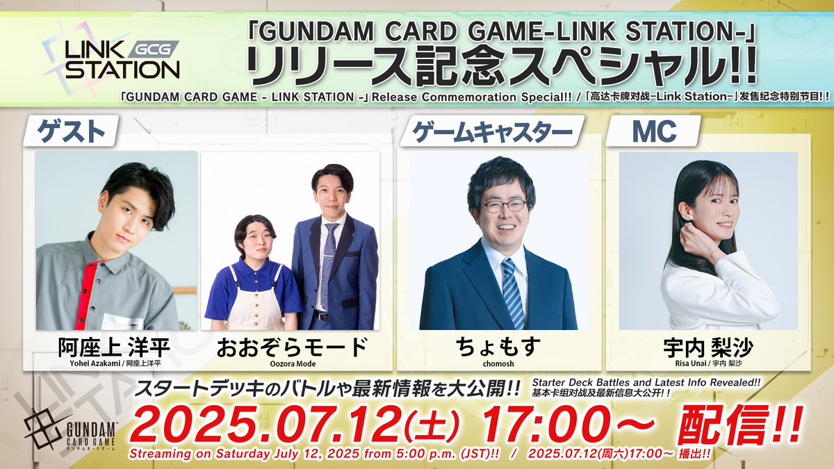 ガンダムカードゲーム リリース 10枚 プロモ まとめ GCG リソースカード配布情報一覧 | GUNDAM CARD GAME 公式サイト