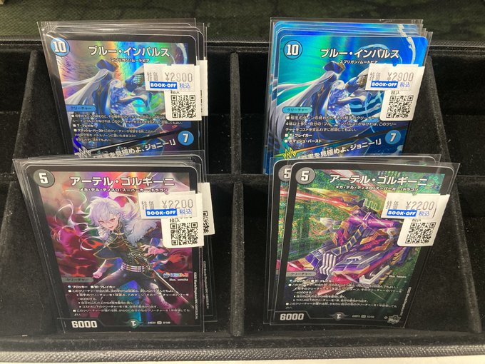 ✨特価情報✨ ＃デュエマ ✓ブルー・インパルス ✓アーテル