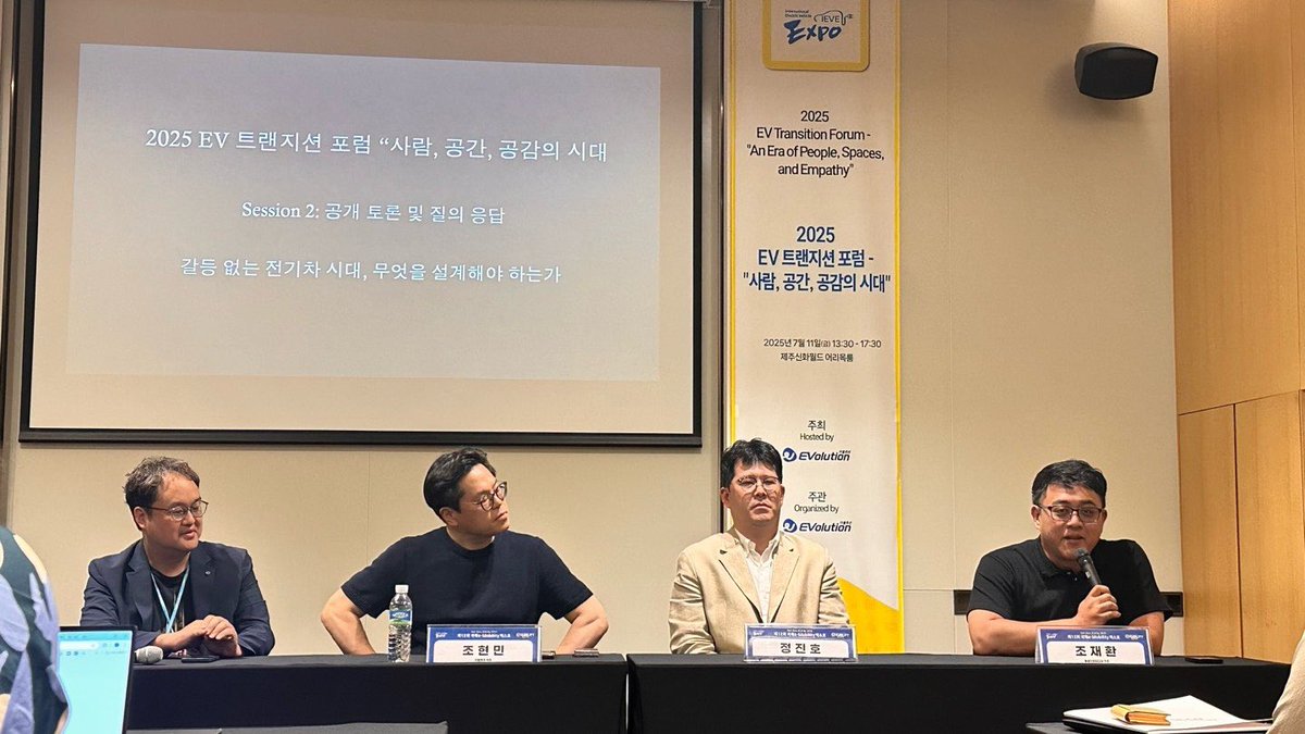 오늘 제12회 제주 국제e-모빌리티엑스포 현장에서 열린 이볼루션 주최 컨퍼런스에 참석해 우리가 왜 전기차 충전 공간에서 불필요한 싸움을 하는지에 대한 제 취재 내용을 발표했습니다.
전기차 충전소의 내연기관차 주차 허용 문제, 충전소에 충전하지 않는 전기차의 문제 등을 제 취재 내용을 근거로