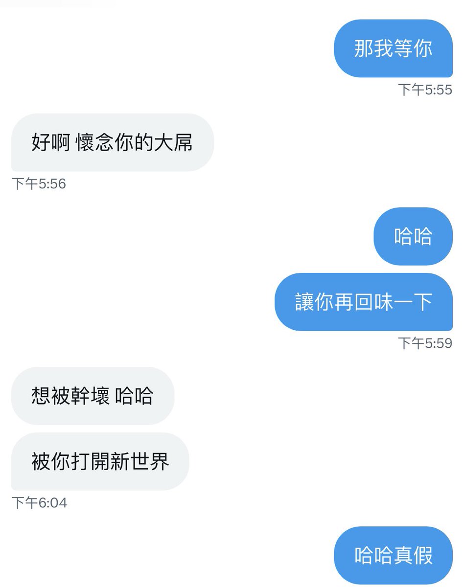 IUIU戀愛型偽娘大屌1只素顏（有女友）找單女跟愛被開罐的直男 tweet media