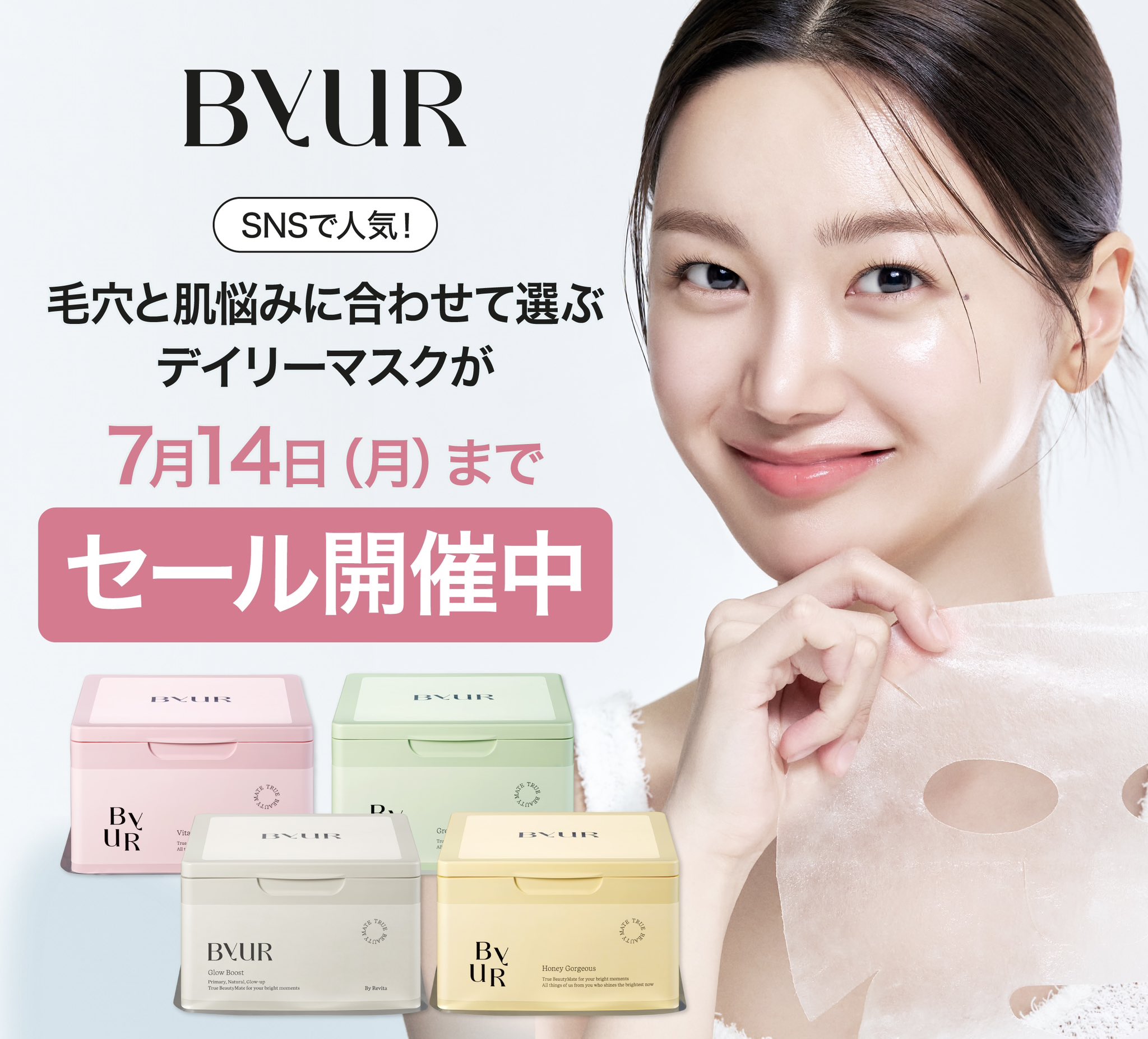BYUR（バイユア）メイクセット♡ byur_a200210-272000