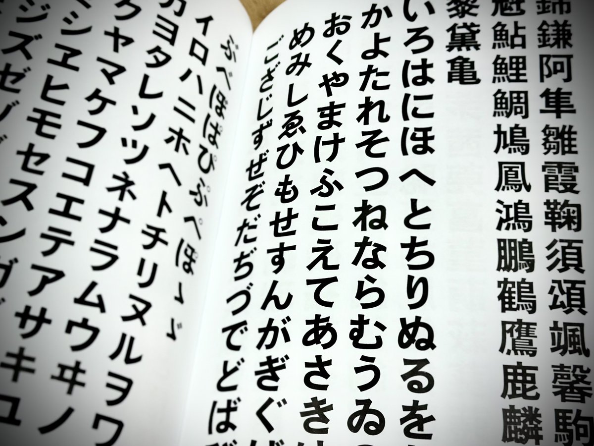 typeface_anthem tweet picture