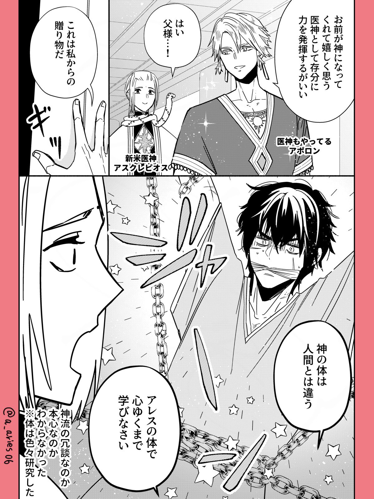 尾羊 英🐏Ei Ohitsuji on X: 
