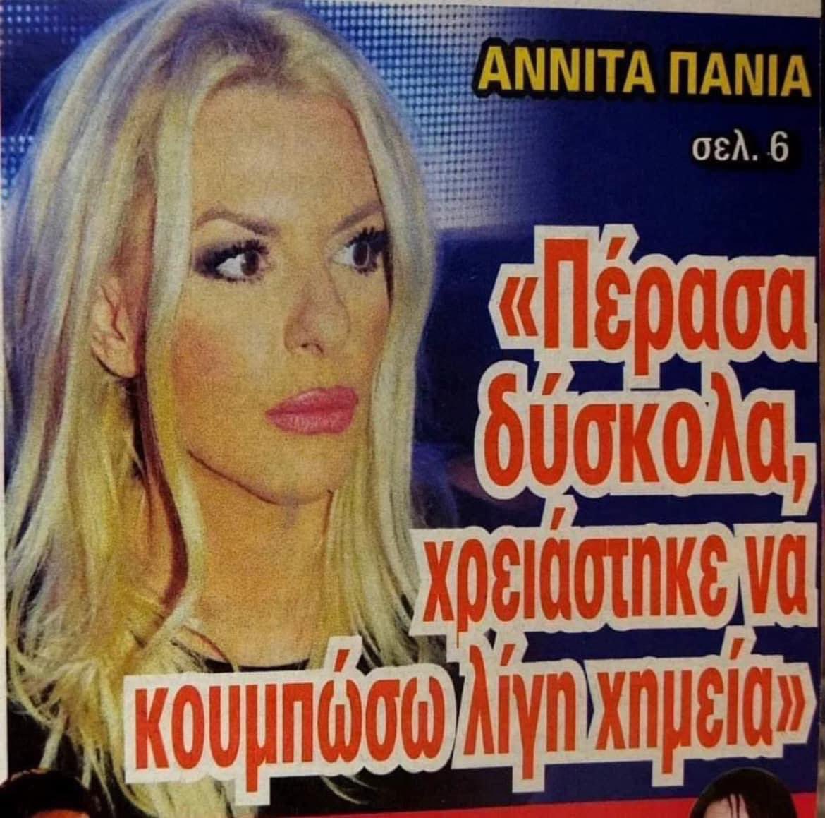 ΘΕΛΩ ΑΔΕΙΑ