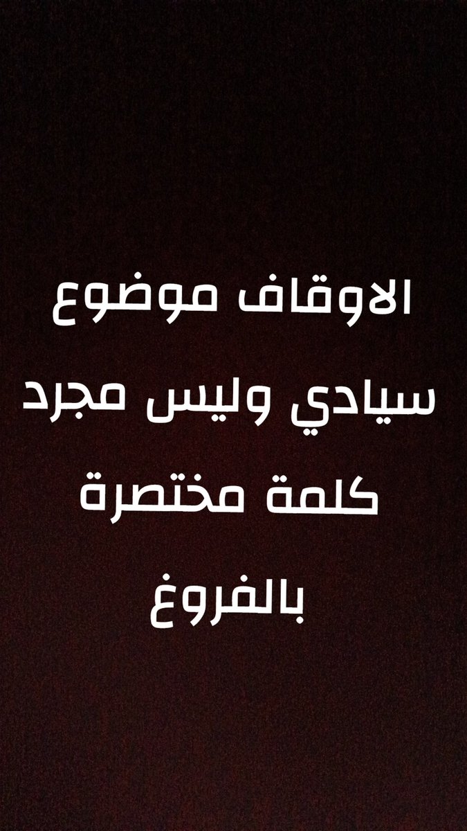 13000 وقف بحلب 
7000 وقف بدمشق 
وغيرها الكثير الغير مكتشف 
وغير باقي المدن 
وسوف نكتشف الكثير بالنسبة للايام القادمة 
عبر وقف الديانة التركي 
الذي يملك مستندات من ايام الدولة العثمانية

وزارة الاوقاف هي اغنى الوزارات في الدول الإسلامية بشكل عام  بسبب كثرة الاصول والمتزايدة
