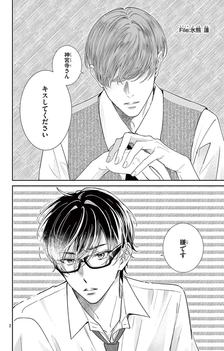 本日発売の&amp;フラワーに「スーツに性癖」45話前編、掲載されてます！
ようやく氷熊さんのターン🐻どうぞよろしくお願いします✨

csbs.shogakukan.co.jp/book?comic_id=…