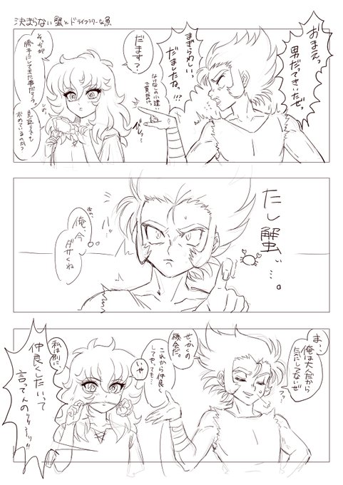 続きの特に意味のない漫画 