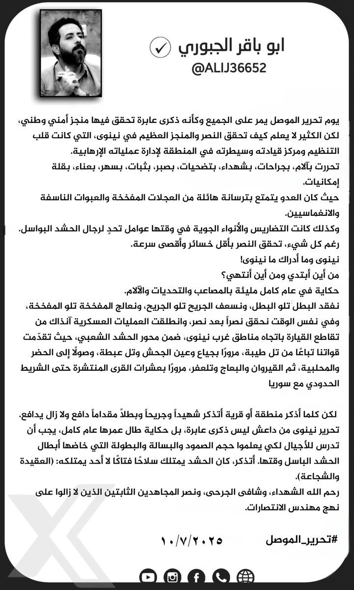 ابوباقر الجبوري tweet media