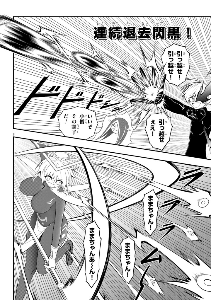 団地48話、連続退去閃黒!完成版と原作版!
ここのカバネ描くの楽しかったです!鎌のブンブン軌道や服のヒラヒラ軌道で躍動感出したり…こういうの楽しいっす🤤 